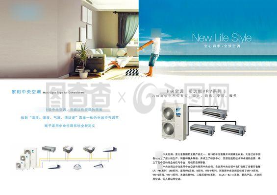 中央空調(diào)產(chǎn)品廣告宣傳展頁(yè)折頁(yè)