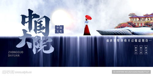 中式地產(chǎn)廣告設(shè)計(jì)圖