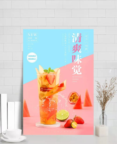 清爽味覺夏日特飲海報(bào)圖片 psd素材,廣告設(shè)計(jì)模板,海報(bào)設(shè)計(jì),特飲,鮮榨,果汁,水果,夏日,冰爽,飲品,海報(bào),宣傳 云深不知處禁酒