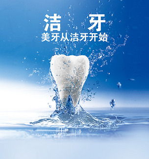 潔牙海報(bào)下載-編號(hào)15335342-廣告牌設(shè)計(jì)模板