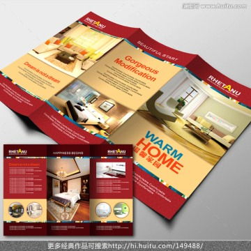 家居畫冊(cè),產(chǎn)品畫冊(cè),宣傳畫冊(cè),宣傳畫冊(cè),畫冊(cè) 宣傳單 廣告,設(shè)計(jì)模板,匯圖網(wǎng)