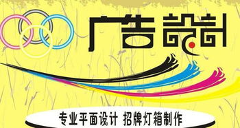 廣告策劃和廣告設(shè)計(jì)有什么區(qū)別