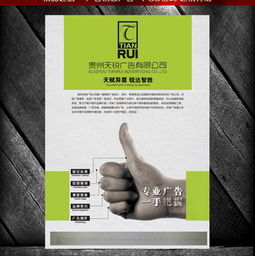 圖片免費(fèi)下載 廣告公司廣告設(shè)計(jì)素材 廣告公司廣告設(shè)計(jì)模板 千圖網(wǎng)
