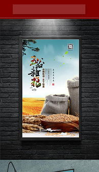 png五谷雜糧廣告設(shè)計(jì) png格式五谷雜糧廣告設(shè)計(jì)素材圖片 png五谷雜糧廣告設(shè)計(jì)設(shè)計(jì)模板 