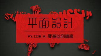武漢平面廣告設(shè)計培訓(xùn)