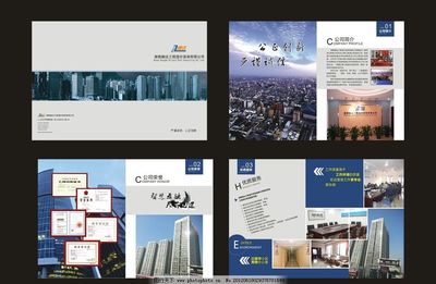 工程造價(jià)公司宣傳冊(cè)圖片