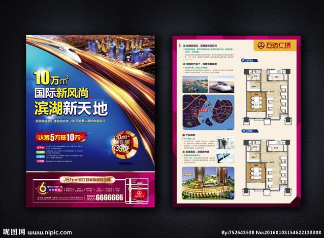 商業(yè)街 金街 財(cái)富 地鐵 動(dòng)車(chē) 城市綜合體 戶(hù)型圖 導(dǎo)購(gòu)圖 地產(chǎn)戶(hù)型圖 金牌 商業(yè)地產(chǎn)廣 商業(yè)地產(chǎn)背景 商業(yè)地產(chǎn)元素 商業(yè)地產(chǎn)開(kāi)盤(pán) 商業(yè)地產(chǎn)vi 商業(yè)地產(chǎn)報(bào)廣 商業(yè)地產(chǎn)展板 房地產(chǎn) 房地產(chǎn)海報(bào) 商業(yè)地產(chǎn)鋪王 商業(yè)地產(chǎn)商鋪 商業(yè)地產(chǎn)地標(biāo) 商業(yè)地產(chǎn)財(cái)富 商業(yè)地產(chǎn)城市 房地產(chǎn)設(shè)計(jì) 計(jì) 海報(bào)設(shè)計(jì) AI 地產(chǎn)海報(bào) 設(shè)計(jì) 廣告設(shè)計(jì) 海報(bào)設(shè)計(jì) AI@北坤人素材