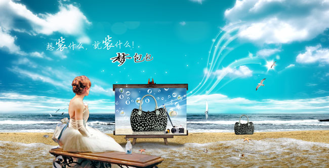 夢幻包包廣告海報設(shè)計模板 - 愛圖網(wǎng)設(shè)計圖片素材下載