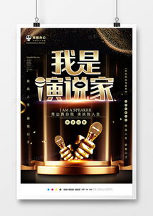 黑色背景廣告設(shè)計模板下載 精品黑色背景廣告設(shè)計大全 熊貓辦公
