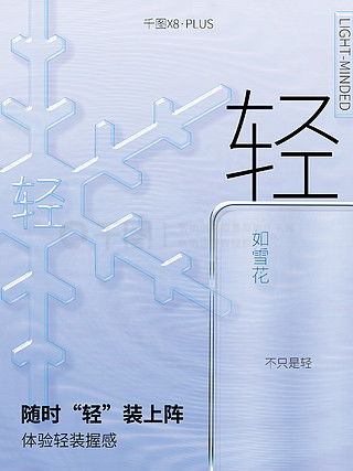 電子產(chǎn)品海報廣告設(shè)計素材免費(fèi)下載 平面廣告圖片大全 千圖網(wǎng)