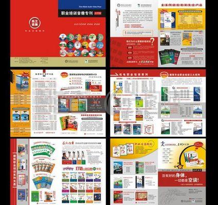 音像產(chǎn)品宣傳冊圖片