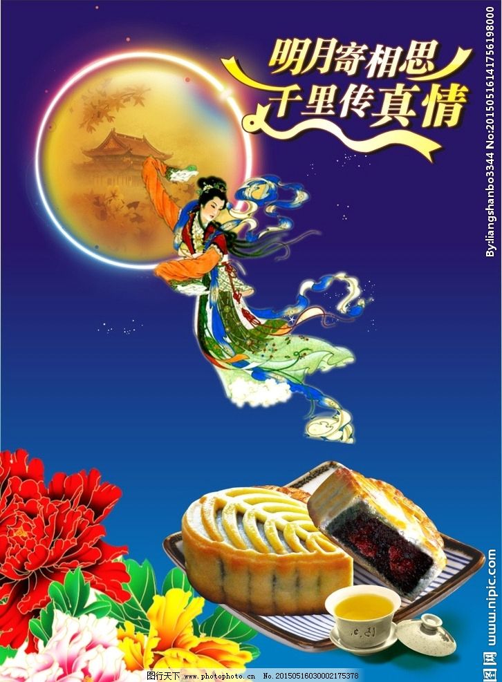 中秋節(jié)圖片