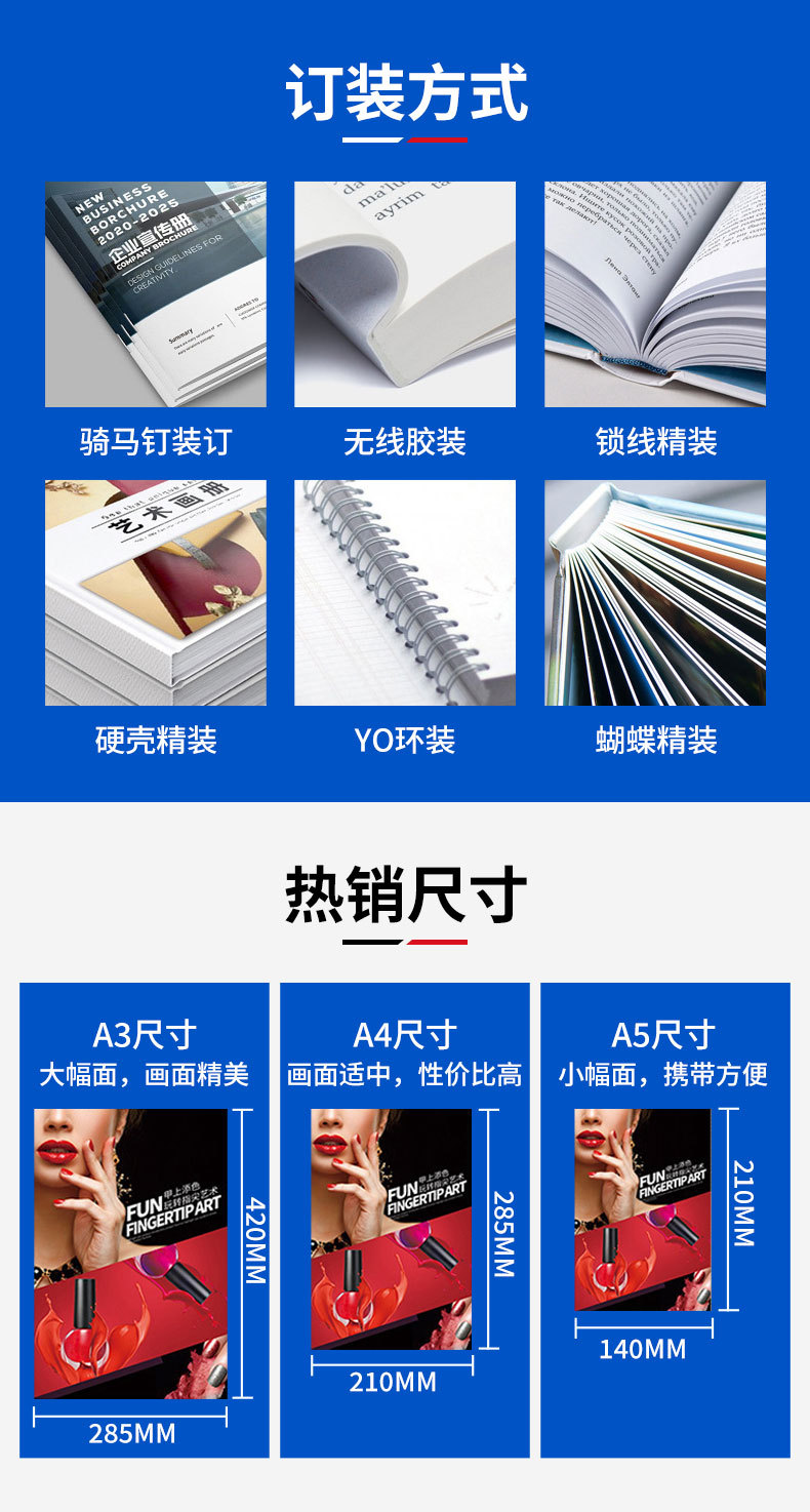 產(chǎn)品畫(huà)冊(cè)印刷廣告宣傳單海報(bào)設(shè)計(jì)書(shū)籍資料打印說(shuō)明書(shū)印刷工廠(chǎng)