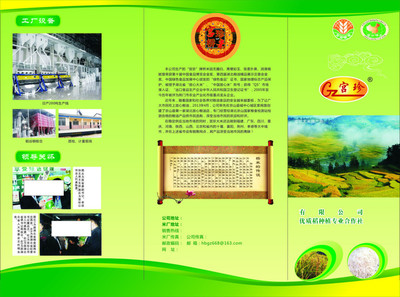 精品米業(yè)平面廣告素材免費(fèi)下載(圖片編號(hào):8145642)
