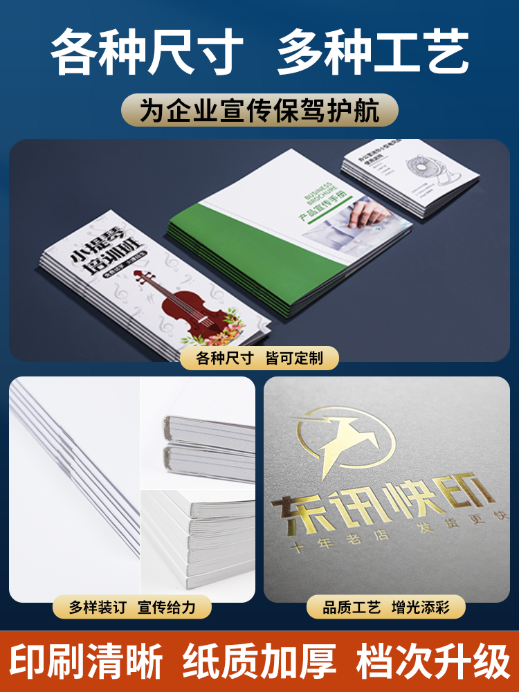 宣傳冊(cè)印刷畫(huà)冊(cè)三折頁(yè)定制訂制免費(fèi)設(shè)計(jì)企業(yè)員工產(chǎn)品手冊(cè)公司圖冊(cè)彩頁(yè)定做說(shuō)明書(shū)圖冊(cè)小冊(cè)子廣告A45雙面