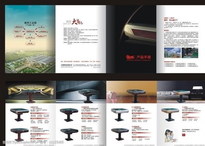 產(chǎn)品手冊(cè)四折頁(yè)圖片素材