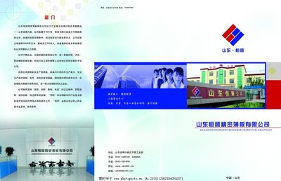 工業(yè)工廠三折頁(yè)圖片