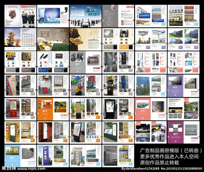 廣告制品畫冊矢量圖__廣告設(shè)計(jì)_廣告設(shè)計(jì)_矢量圖庫