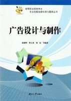 廣告設計與制作