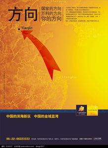 矢量萬科房地產(chǎn)廣告cdr素材免費下載 紅動網(wǎng)
