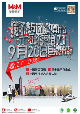 一組大字報風格的商業(yè)平面|DM/宣傳單/平面廣告|平面|MrLiao創(chuàng)意坊 - 原創(chuàng)設計作品 