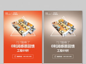 裝修公司戶外平面廣告圖片素材 psd設(shè)計(jì)圖下載 其他海報(bào)創(chuàng)意海報(bào)大全 編號(hào) 15226036